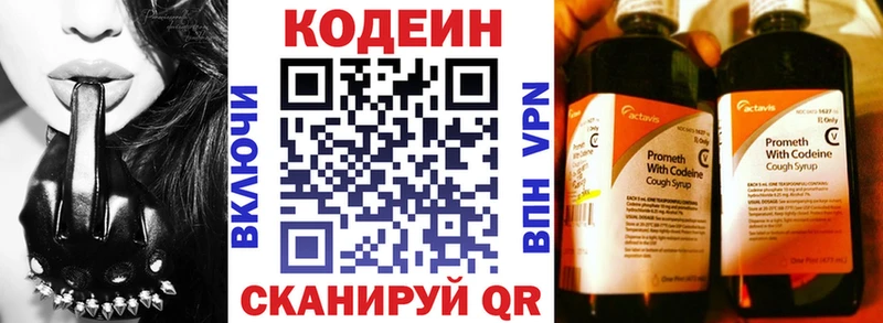 Кодеин напиток Lean (лин) Лодейное Поле