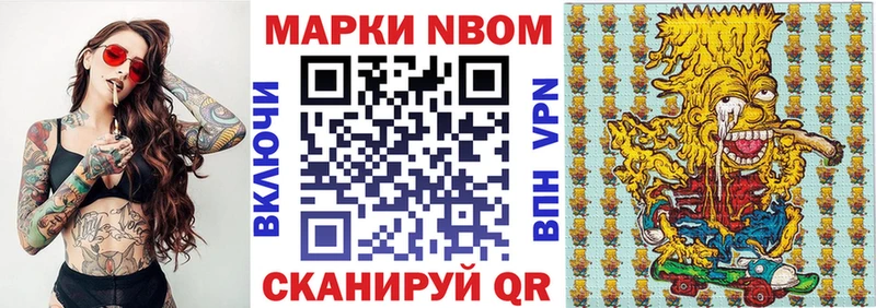 Марки NBOMe 1,8мг  Лодейное Поле 
